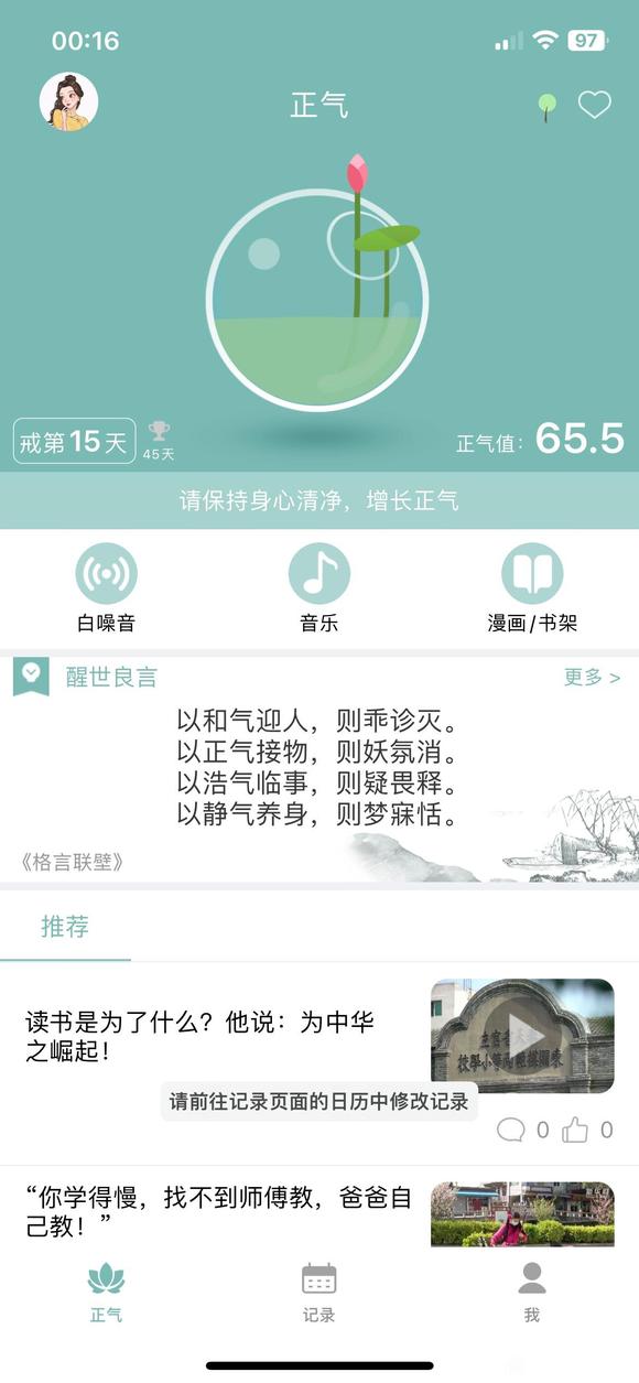 ”15天了！我很棒