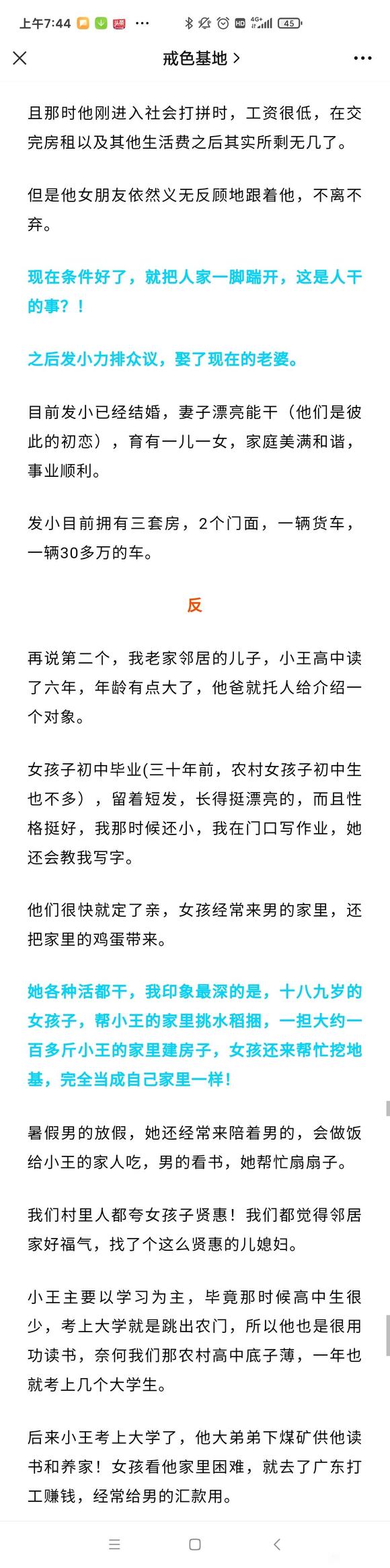 ”面对...做出不同决定的俩人，结局居然也截然相反！