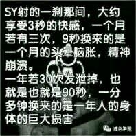 ”我真是个**！今年25岁，手淫十年，导致的肾虚，耳鸣。肾虚又