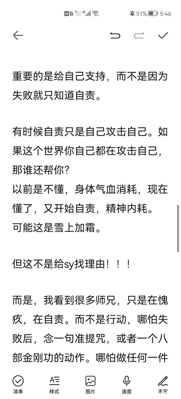 ”关于戒色失败如何调整心态的分享。