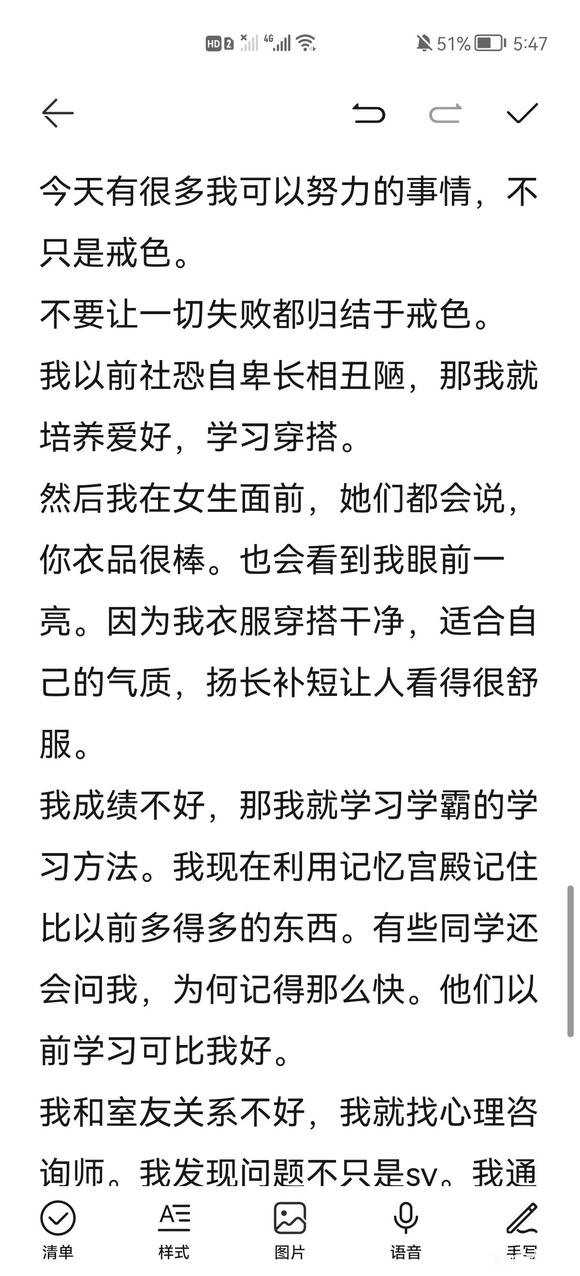 ”关于戒色失败如何调整心态的分享。