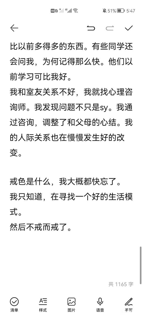 ”关于戒色失败如何调整心态的分享。