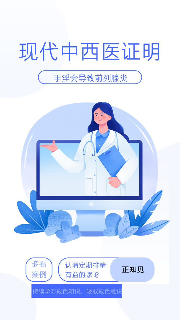 ”分享戒色图片