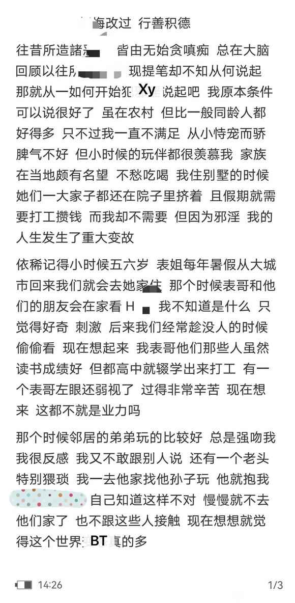 ”26岁女生的忏h26戒除三年所有人都说我长相大气富贵，可惜好景不长