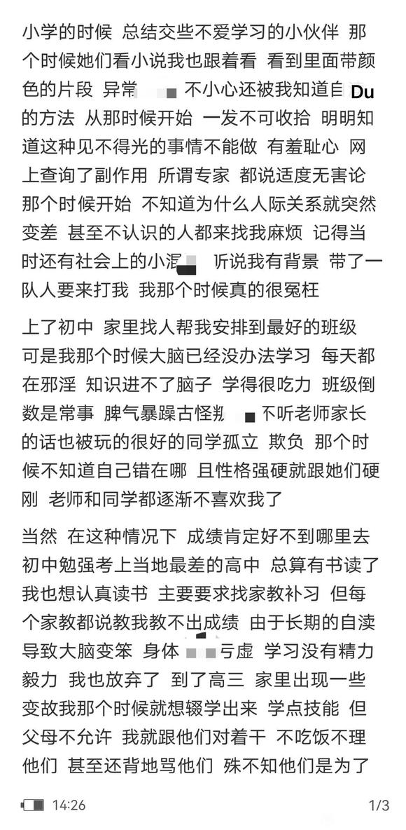 ”26岁女生的忏h26戒除三年所有人都说我长相大气富贵，可惜好景不长