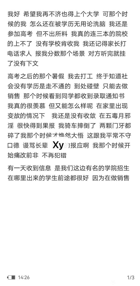 ”26岁女生的忏h26戒除三年所有人都说我长相大气富贵，可惜好景不长