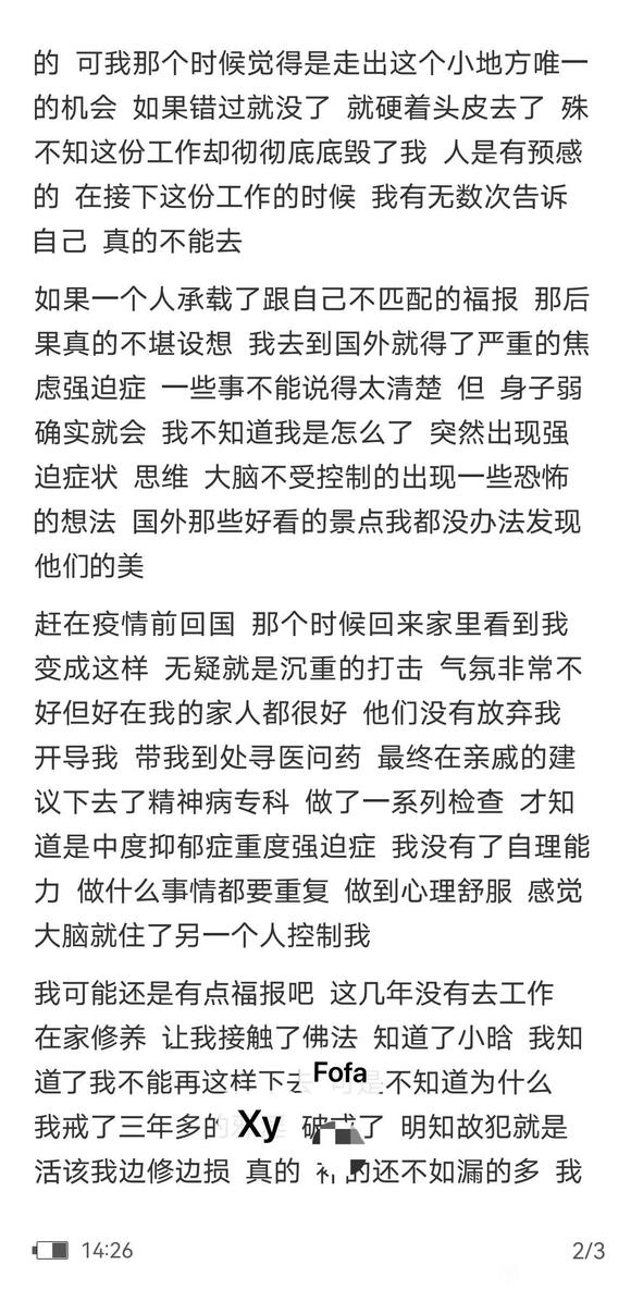 ”26岁女生的忏h26戒除三年所有人都说我长相大气富贵，可惜好景不长