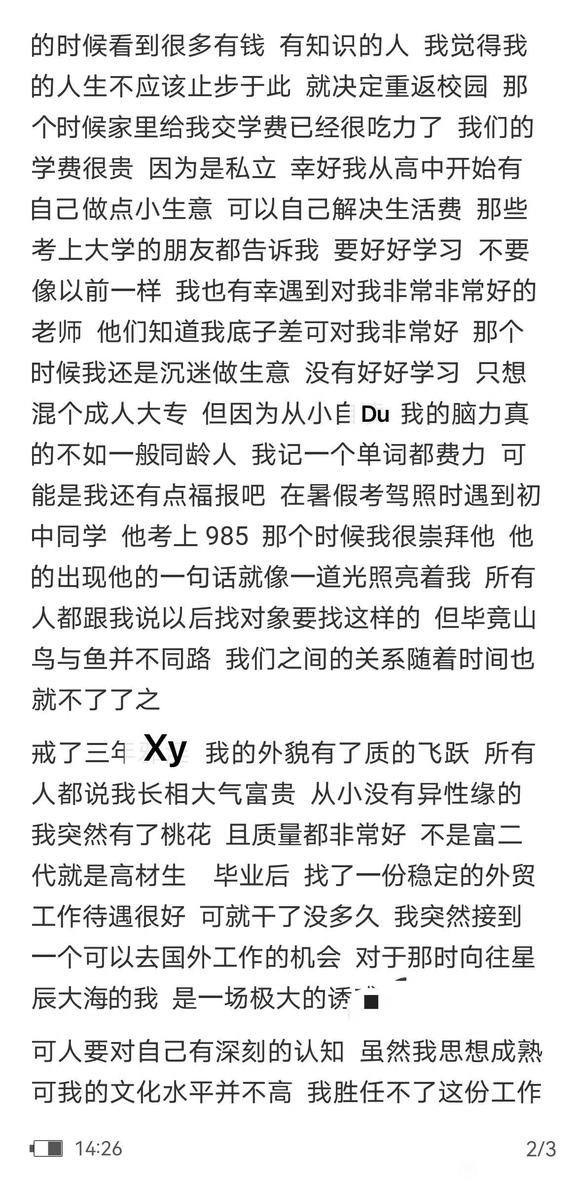 ”26岁女生的忏h26戒除三年所有人都说我长相大气富贵，可惜好景不长