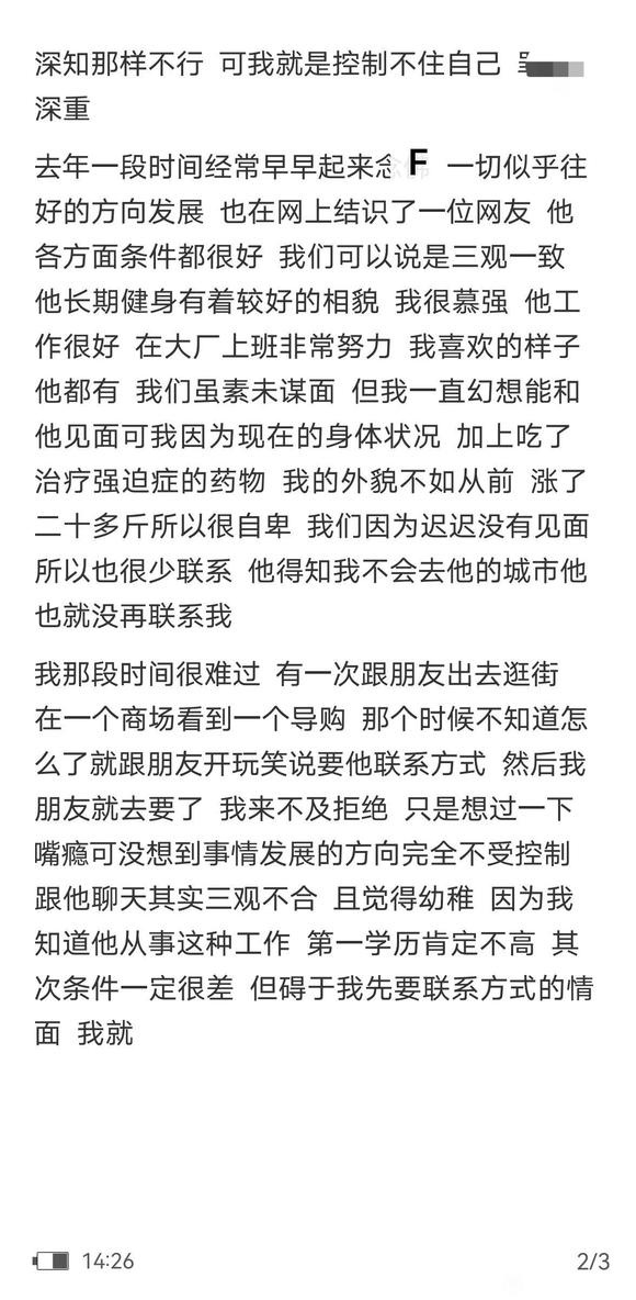 ”26岁女生的忏h26戒除三年所有人都说我长相大气富贵，可惜好景不长