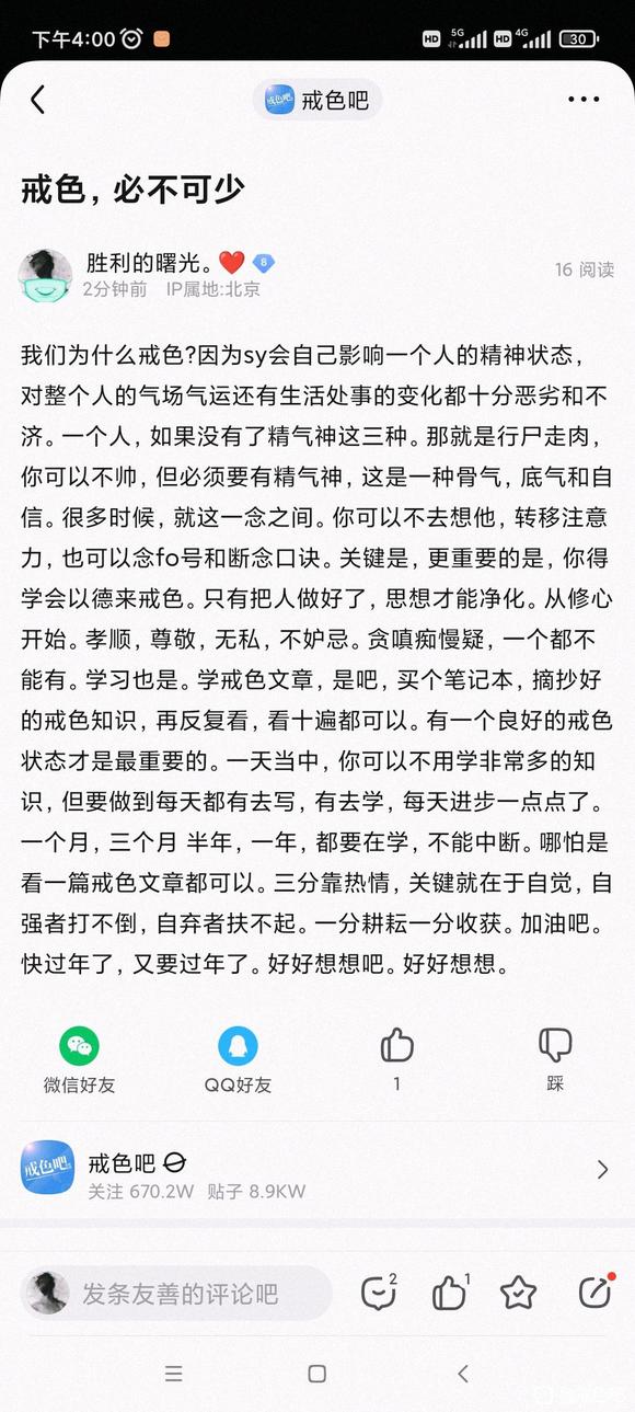 ”又破戒了，谁能帮帮我