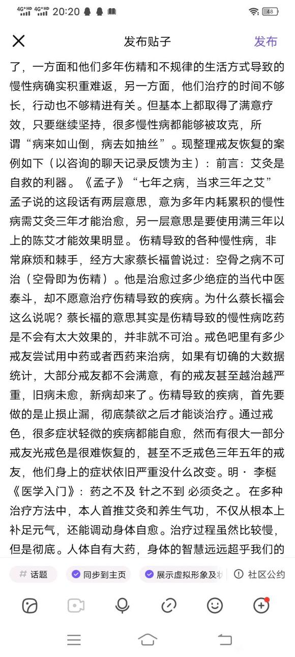 ”艾灸恢复身体很好。我就在用呢。