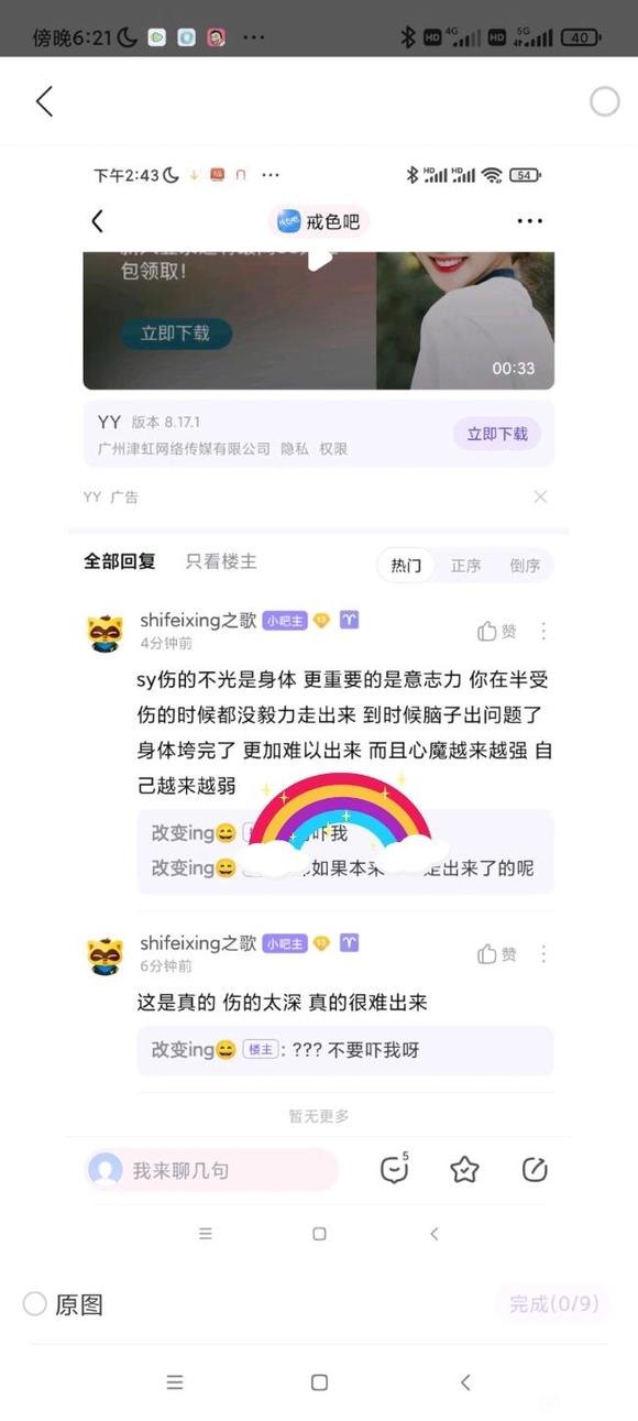 ”本来有神经症，但是已经改善很多很多了