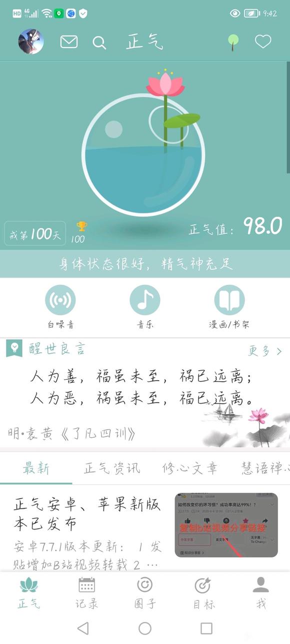 ”哦耶，加油加油