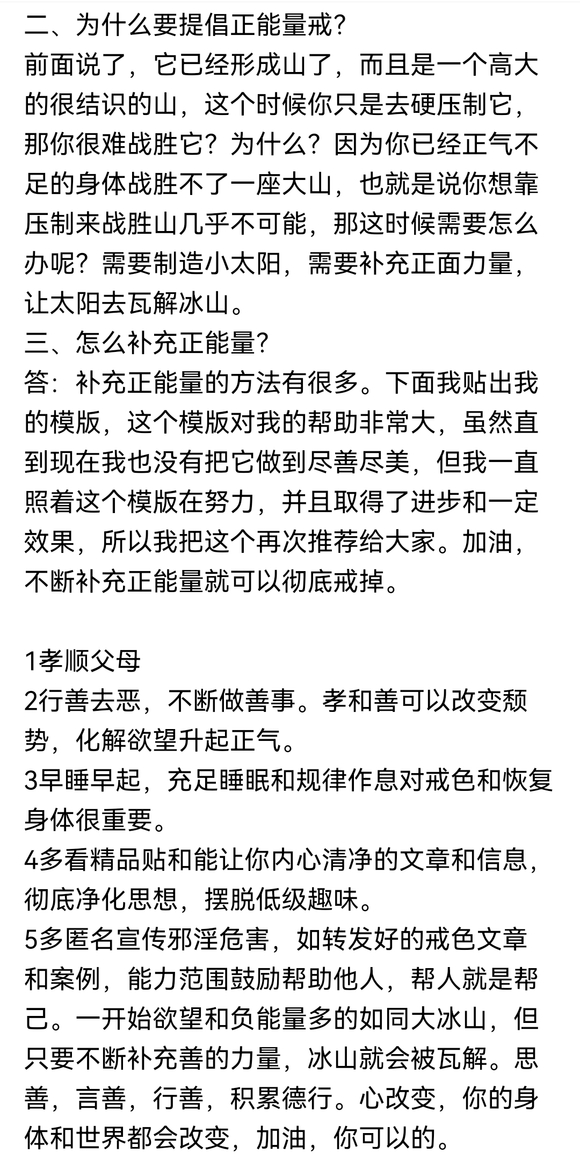 ”戒色的第33天，破戒了……