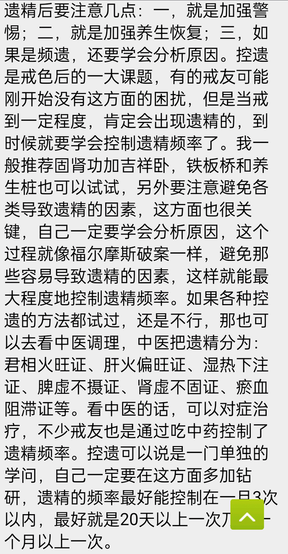 ”我还是破戒了吗，心里很困惑