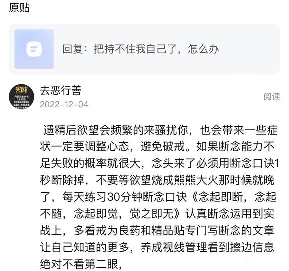 ”把持不住我自己了，怎么办