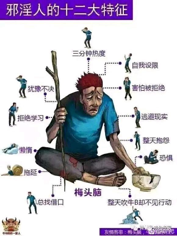 ”退出戒色吧了