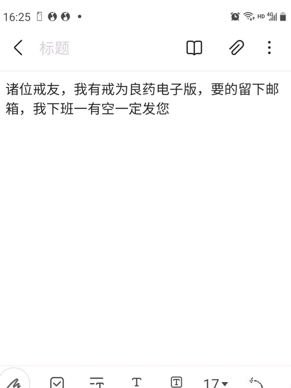 ”我本善良，被这个坏习惯害了