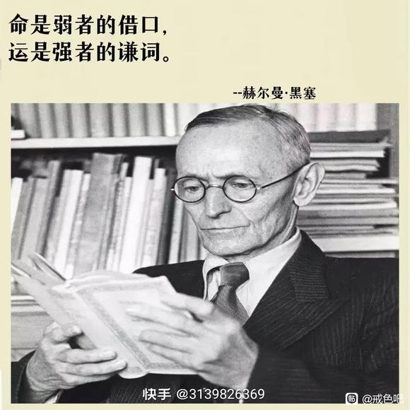 ”名人名言欣赏