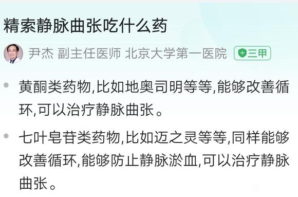 ”精索静脉曲张左边胀痛没钱去医院