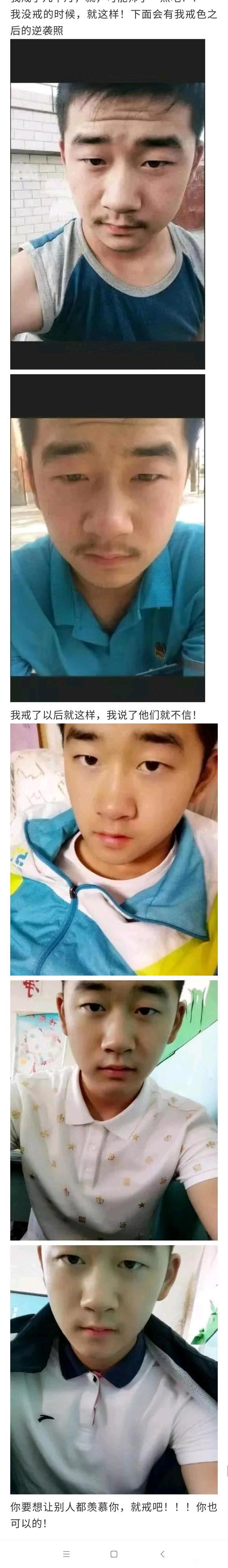 ”戒s之后对比照，戒色就变帅了，变年轻了，转