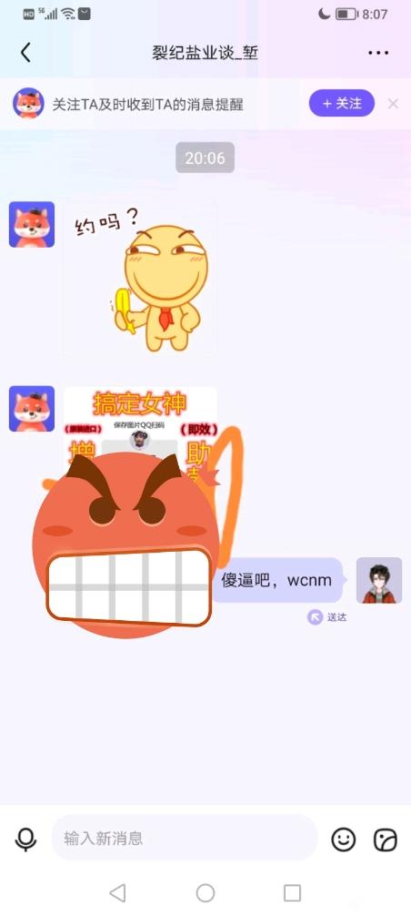 ”这个吧是不是有危险