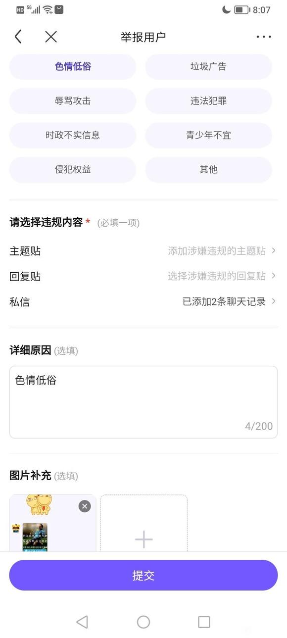 ”这个吧是不是有危险