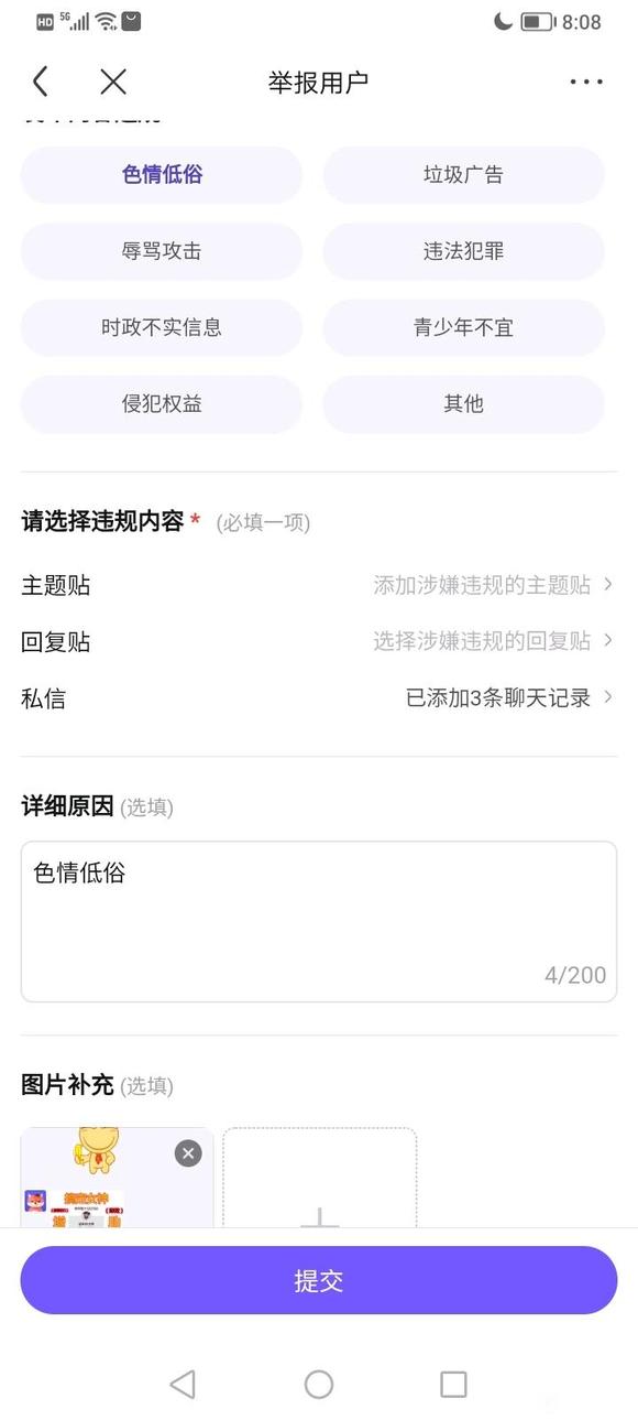 ”这个吧是不是有危险