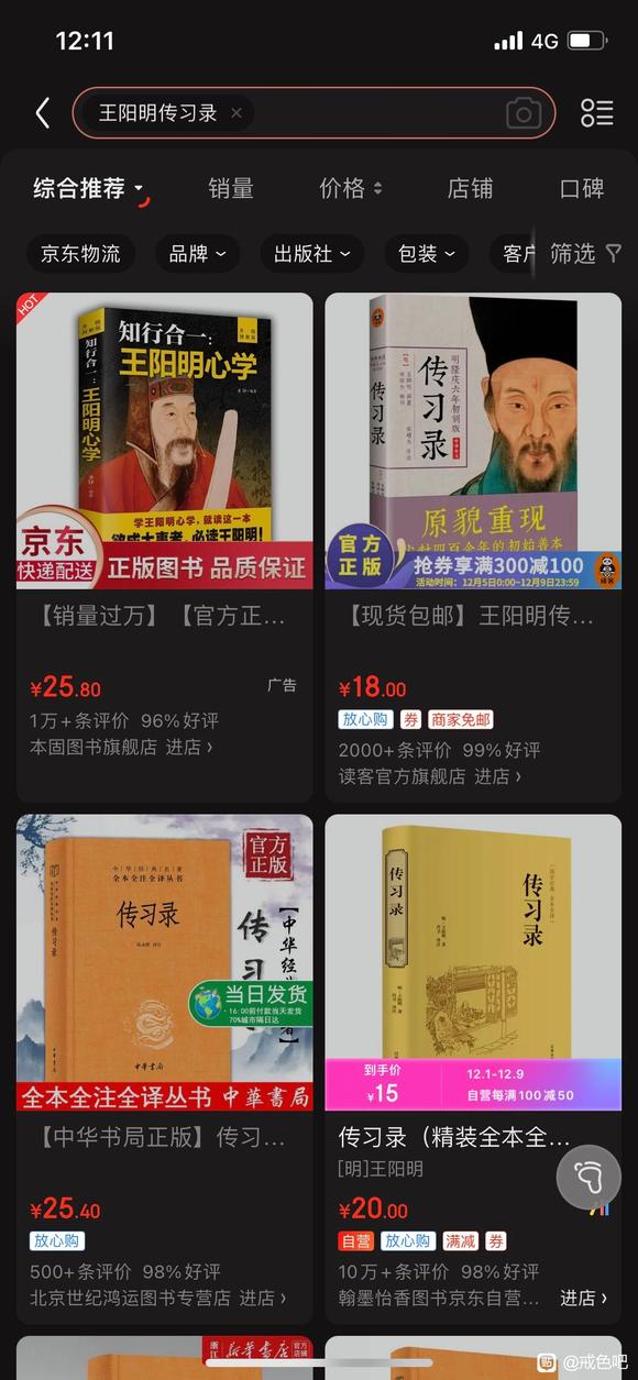 ”王阳明传习录