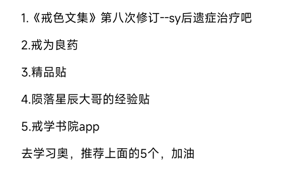 ”戒了一个星期破了