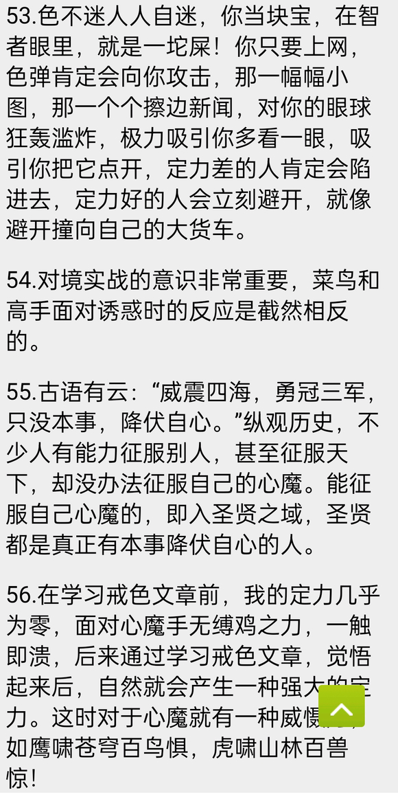 ”现在特别痛苦，已经连续破戒四次了