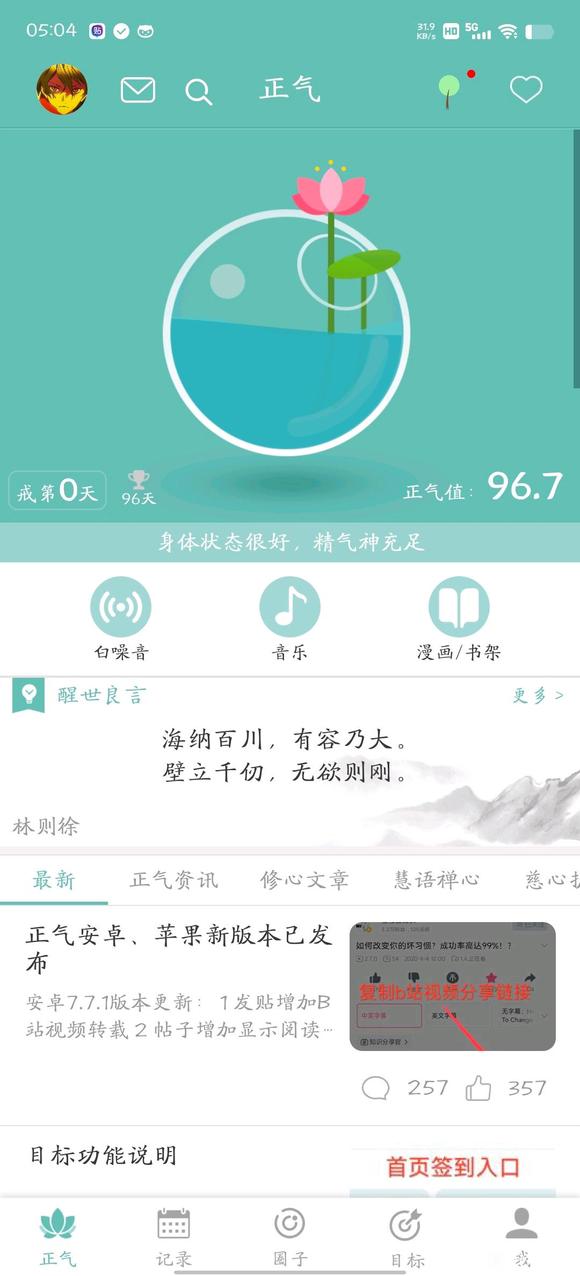 ”96天失败了