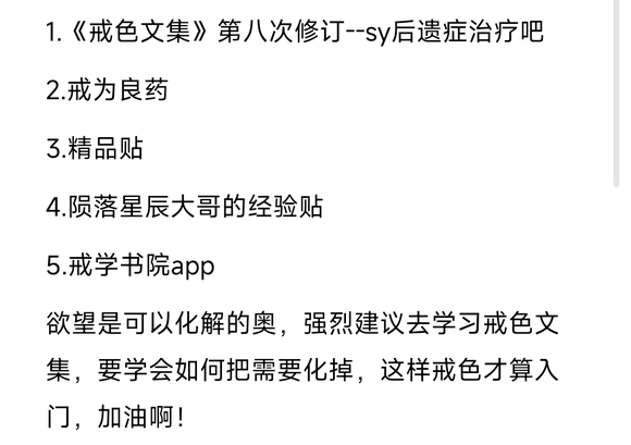 ”戒色第六天，为啥我感觉每天都是欲望来袭？