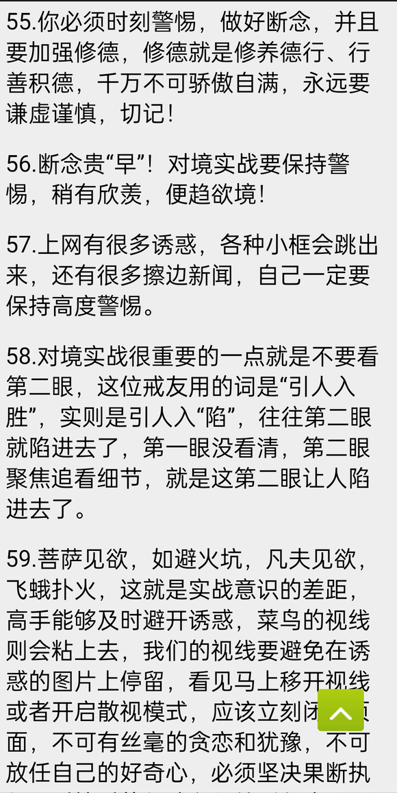 ”又破了。第一次戒了25天，受到打击，情绪失控破戒。第二次戒了