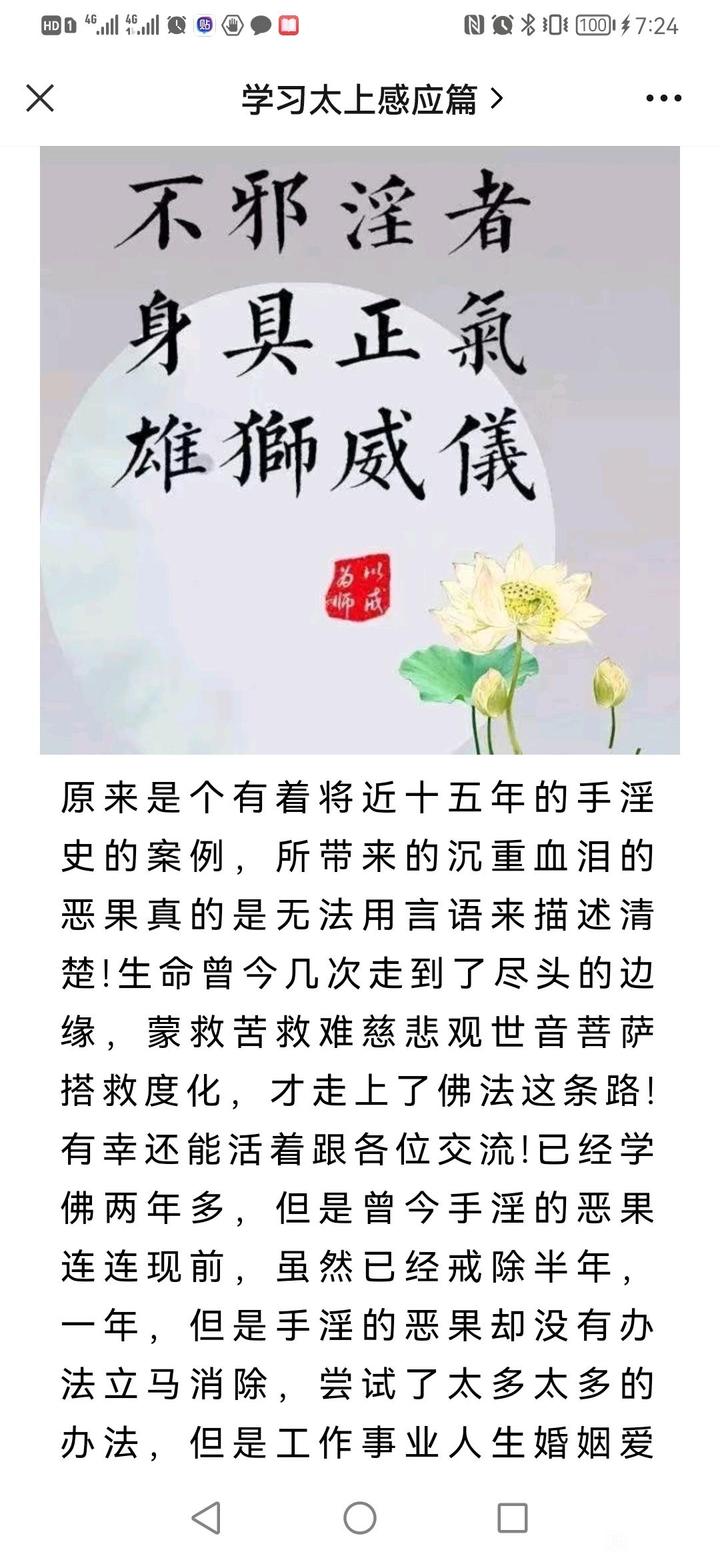 ”分享：戒邪淫，最快最有效的恢复方法