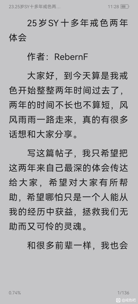 ”这个戒色文章一定要看