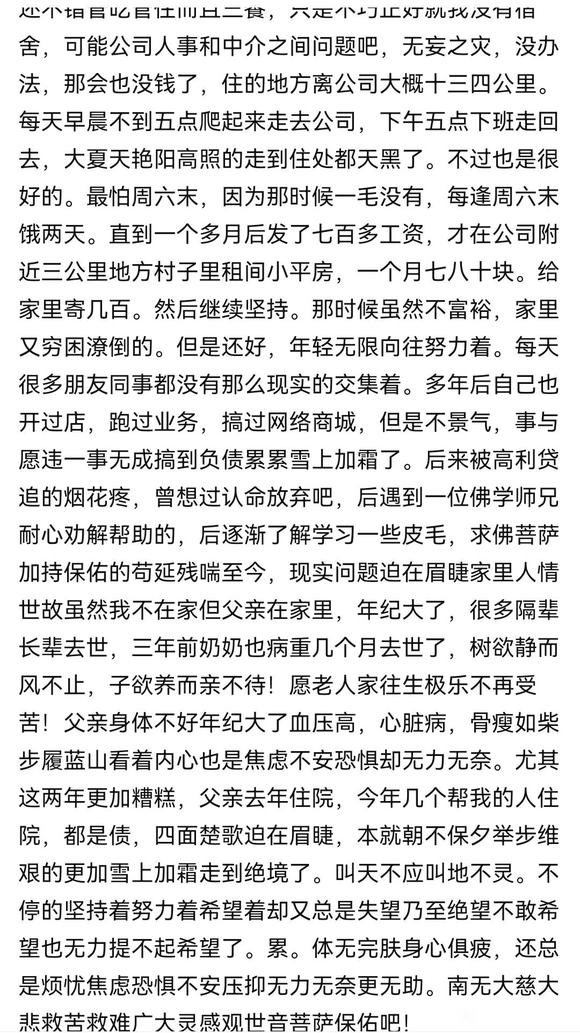 ”困难求助谁能帮我