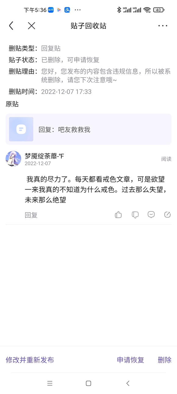 ”吧友救救我