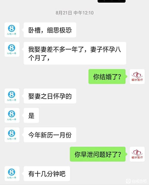 ”有没有大哥知道吃什么可以补助？