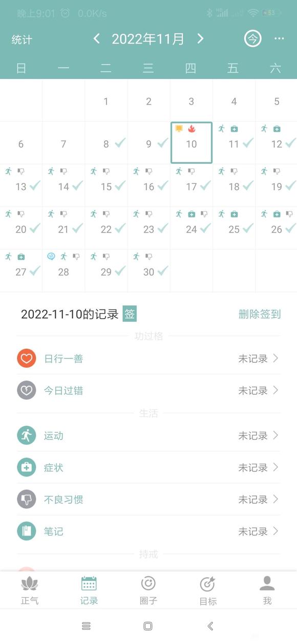 ”今天30天啦