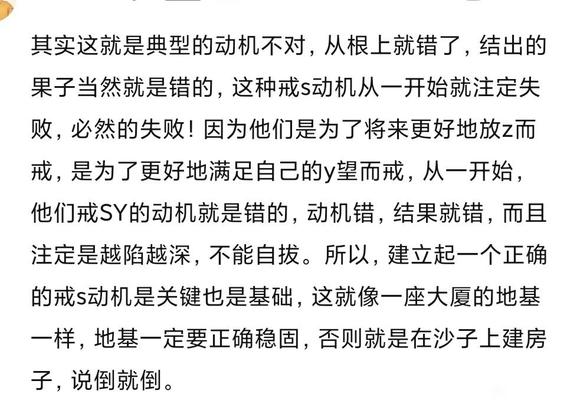 ”屡戒屡败的思想误区之为恢复X功能而戒