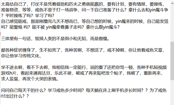 ”我就不信这个恶习我戒不掉！死都要戒掉！