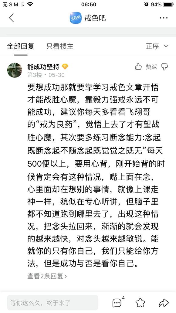 ”禁欲一个月多点，身体变好，但是欲望好大。