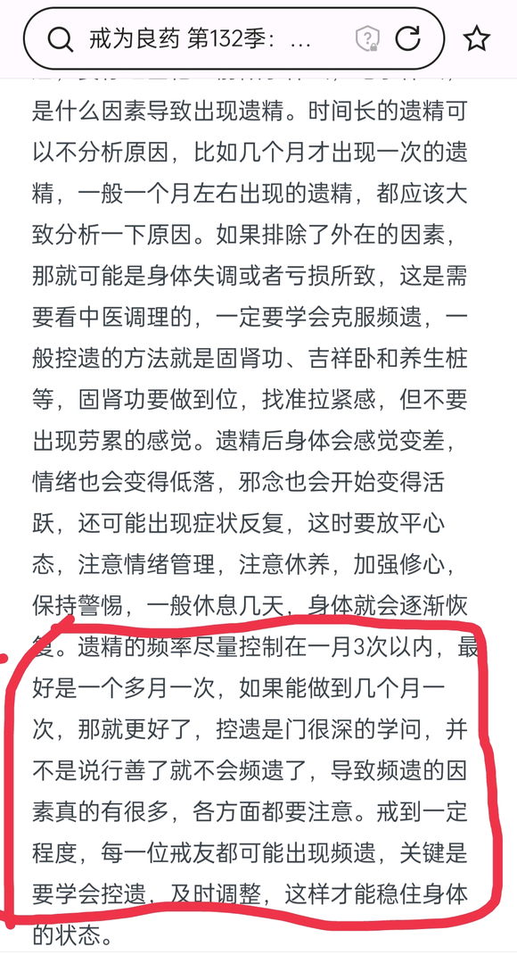 ”什么都不想，好好戒3年，每天过来打卡，顺便说说恢复情况！