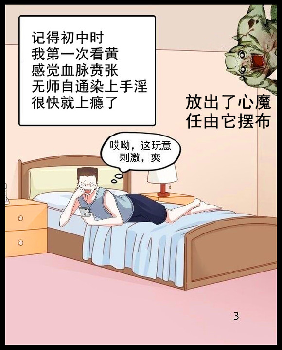 ”第二十九期《拒绝色情的诱惑》