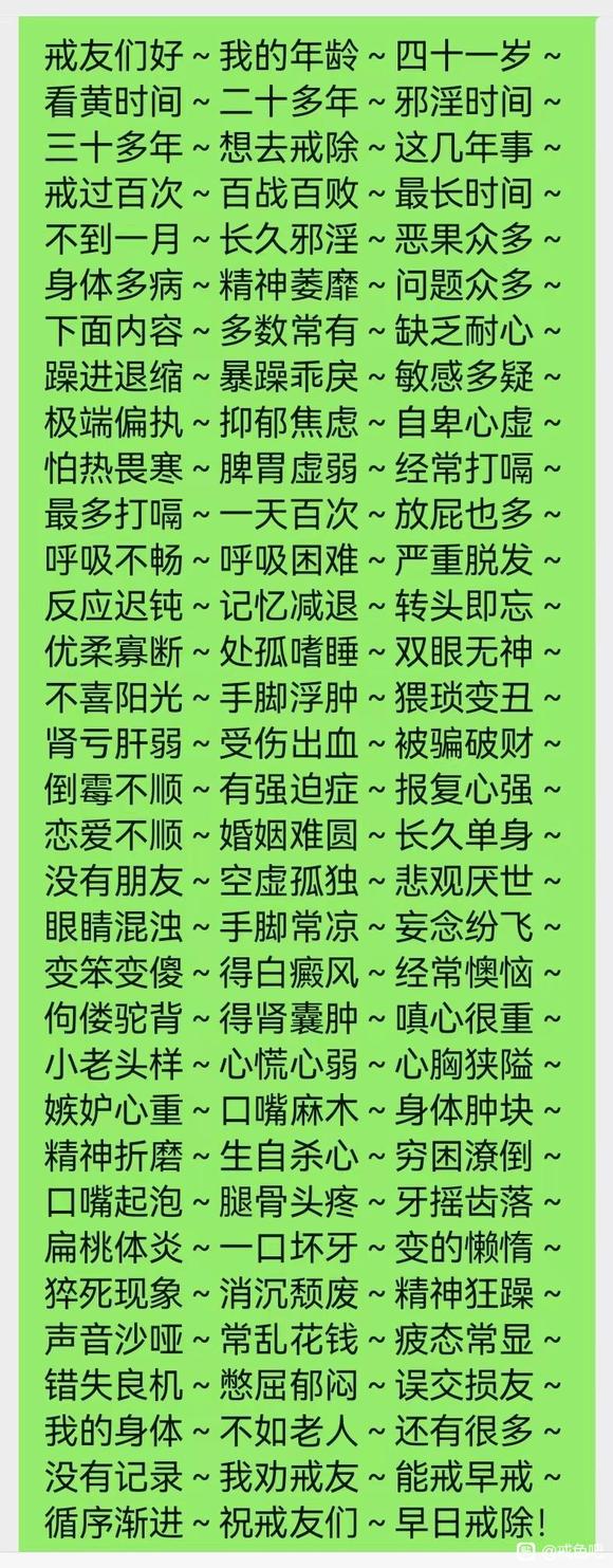 ”几天内两过百互动帖子被删～可惜戒友鼓励点赞帮助了！