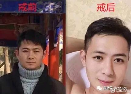 ”戒掉SY这么短时间，丑男变男神，你信吗？