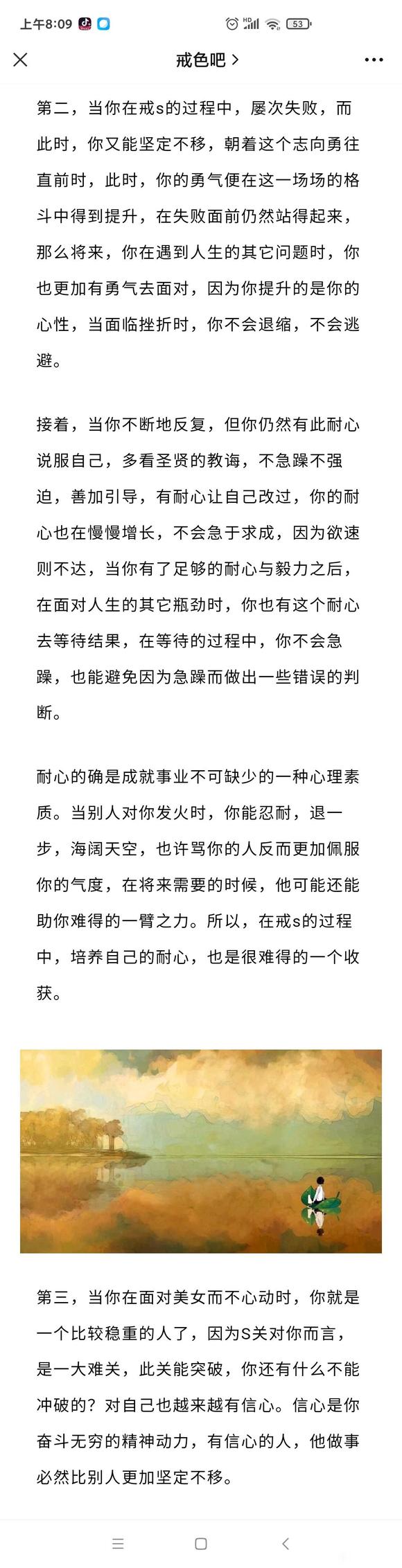 ”戒掉SY这么短时间，丑男变男神，你信吗？