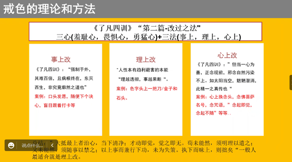 ”戒色10年的大神线上分享