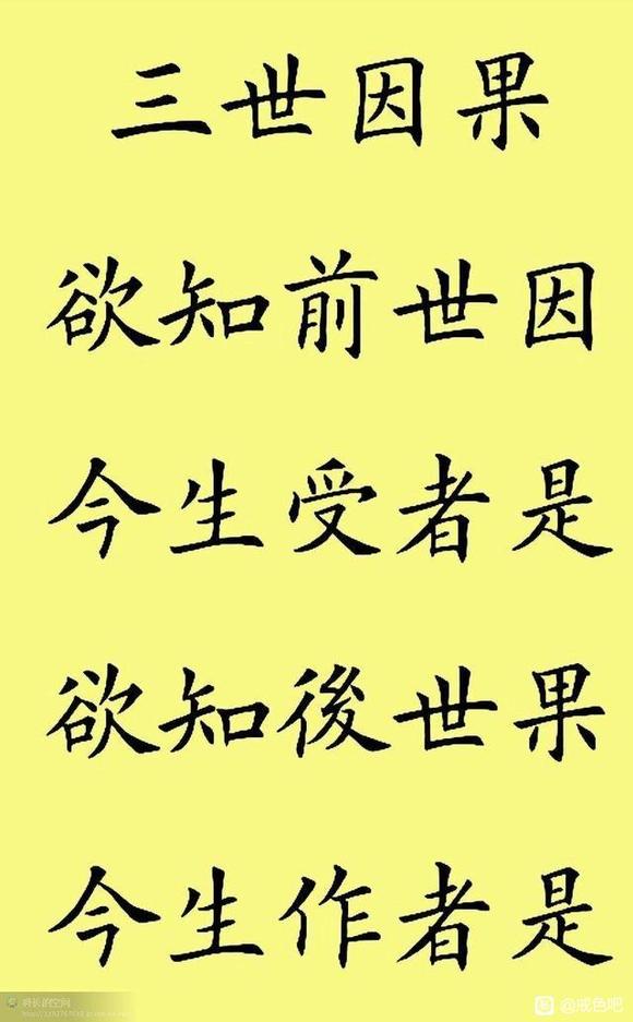 ”戒色三十天与邪淫三十年照片